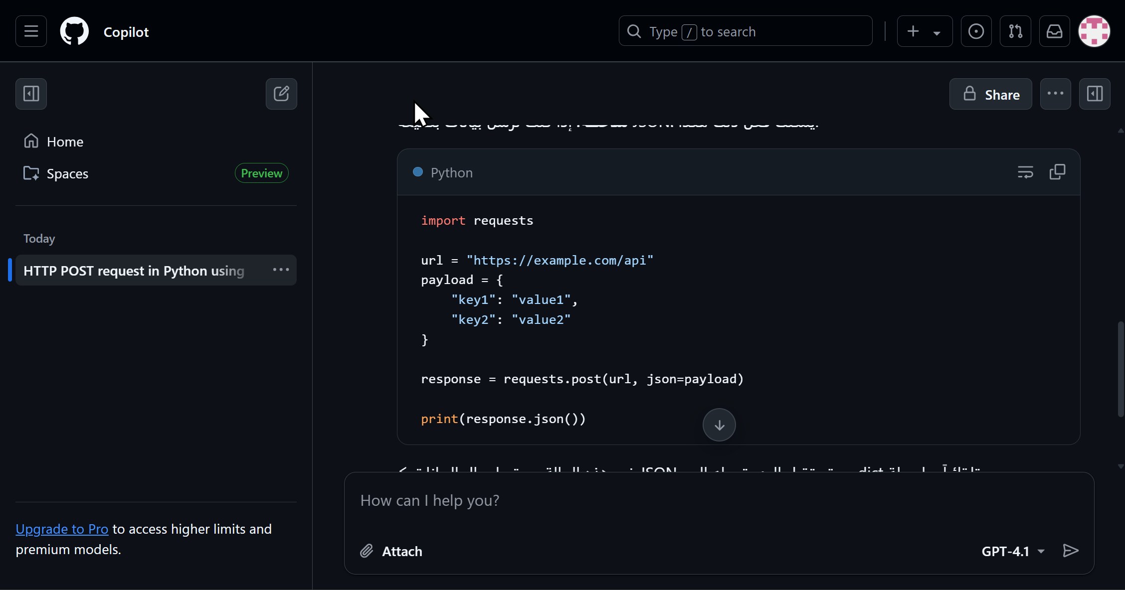 واجهة GitHub Copilot Chat للإجابة على سؤال حول كيفية عمل طلب HTTP POST في بايثون.
